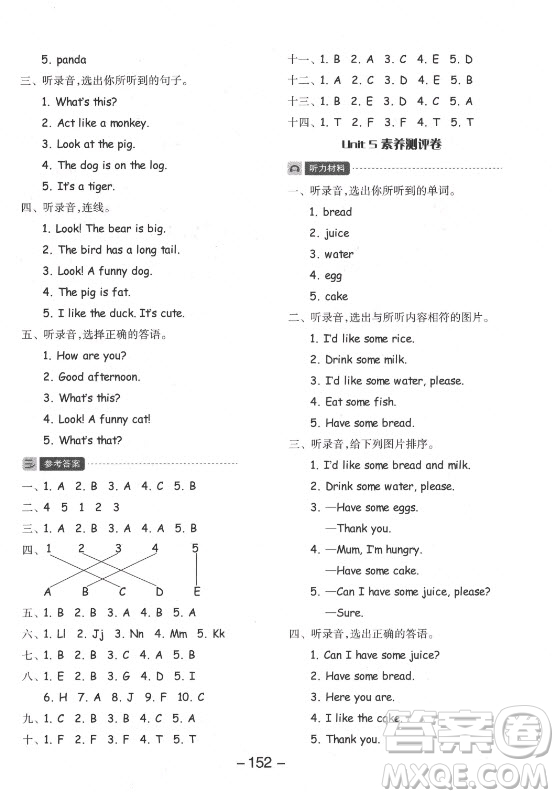 開明出版社2021全品學練考英語三年級起點三年級上冊人教版答案