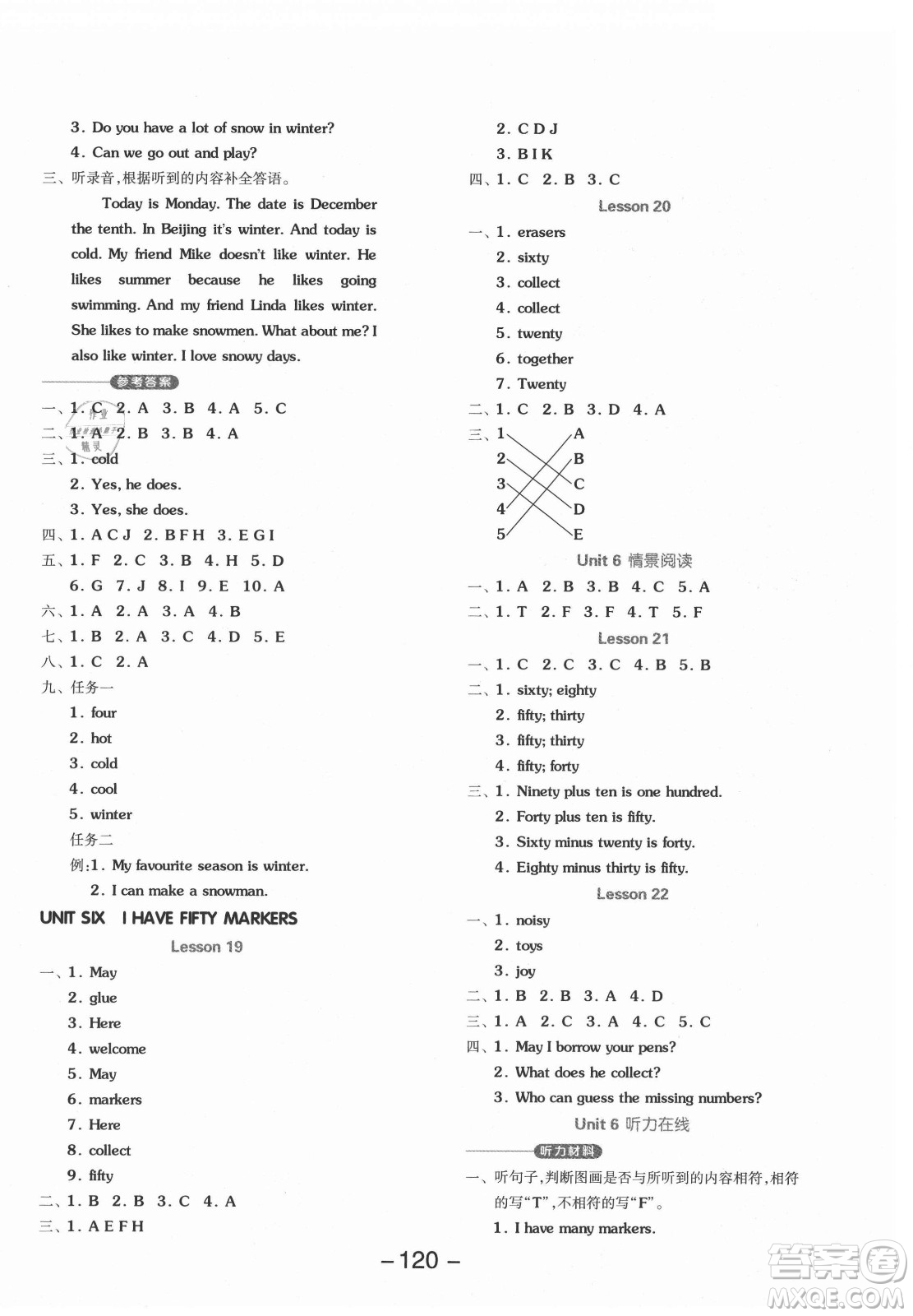 開明出版社2021全品學(xué)練考英語一年級起點三年級上冊BJ北京版答案