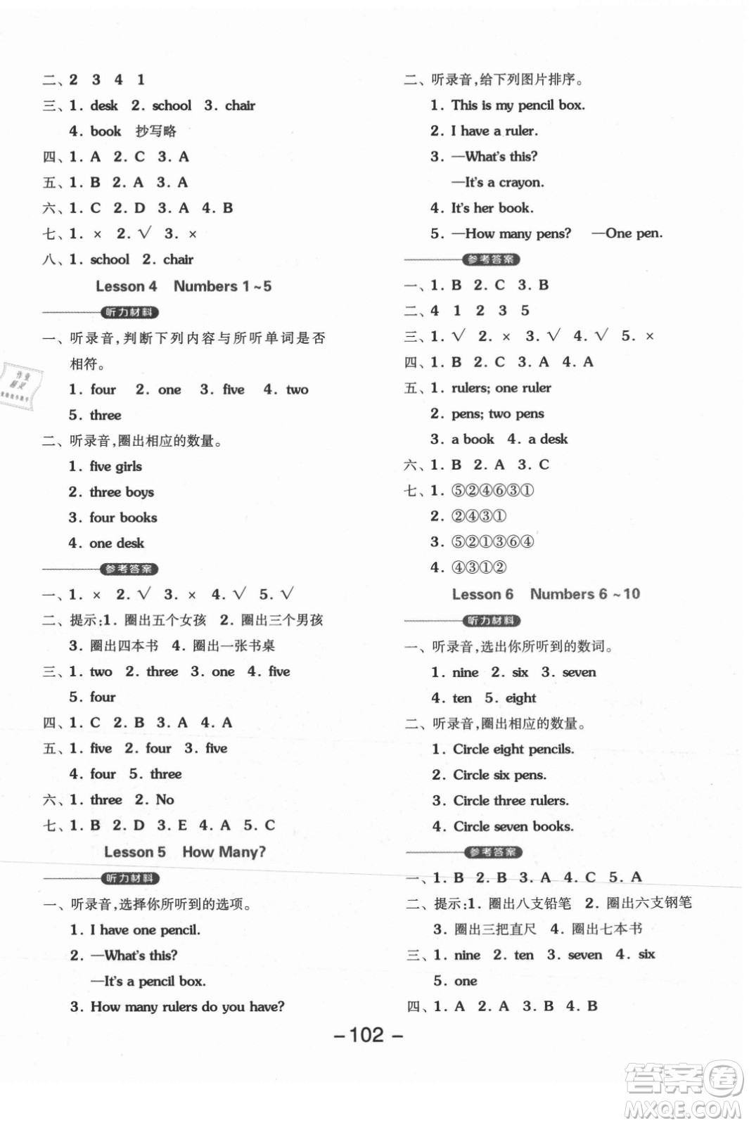 開(kāi)明出版社2021全品學(xué)練考英語(yǔ)三年級(jí)起點(diǎn)三年級(jí)上冊(cè)JJ冀教版答案