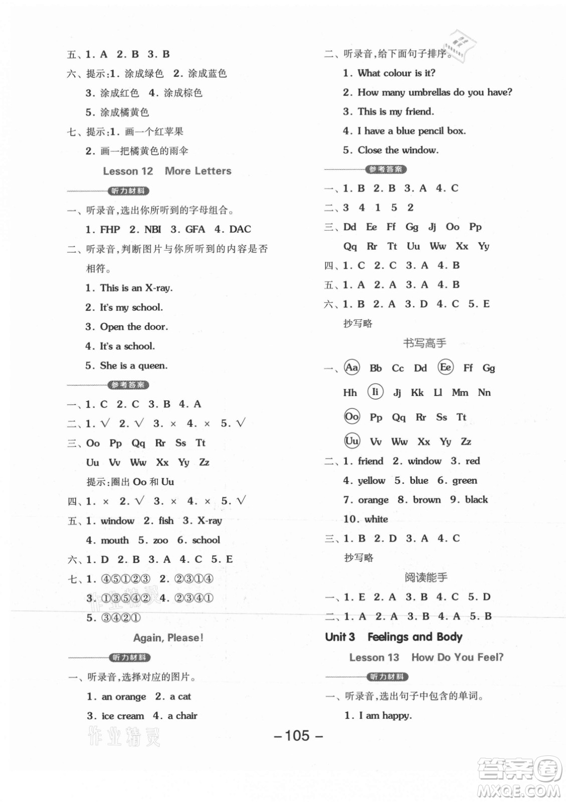 開(kāi)明出版社2021全品學(xué)練考英語(yǔ)三年級(jí)起點(diǎn)三年級(jí)上冊(cè)JJ冀教版答案