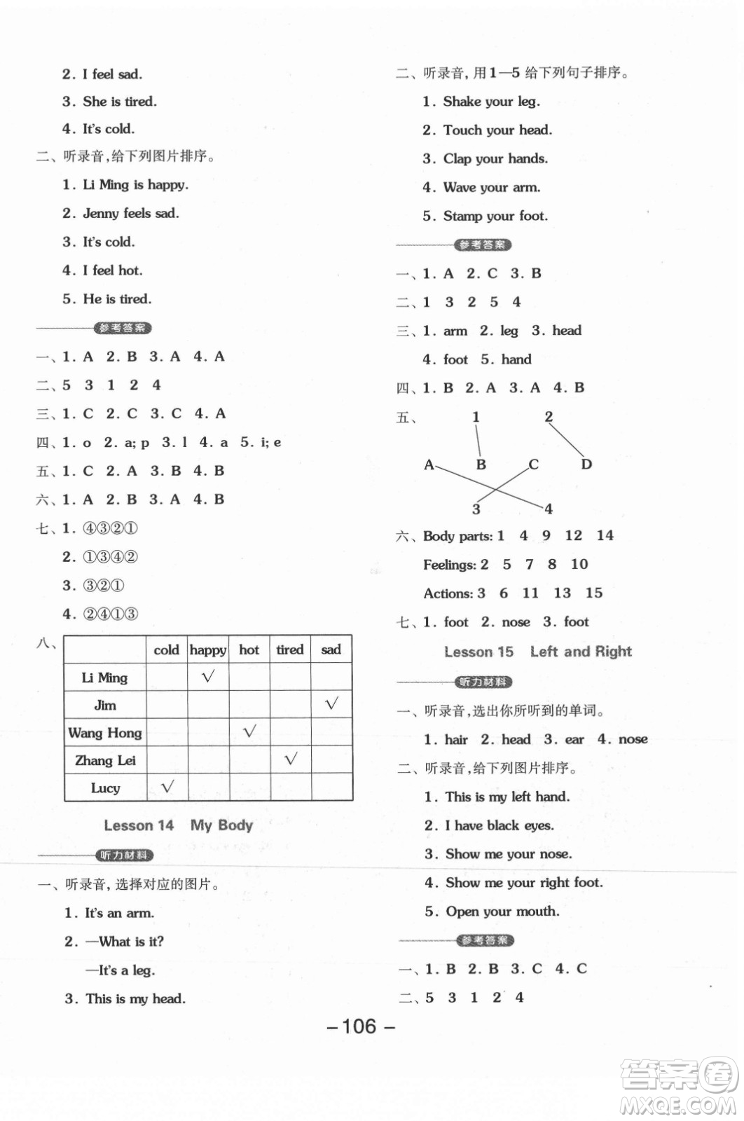 開(kāi)明出版社2021全品學(xué)練考英語(yǔ)三年級(jí)起點(diǎn)三年級(jí)上冊(cè)JJ冀教版答案