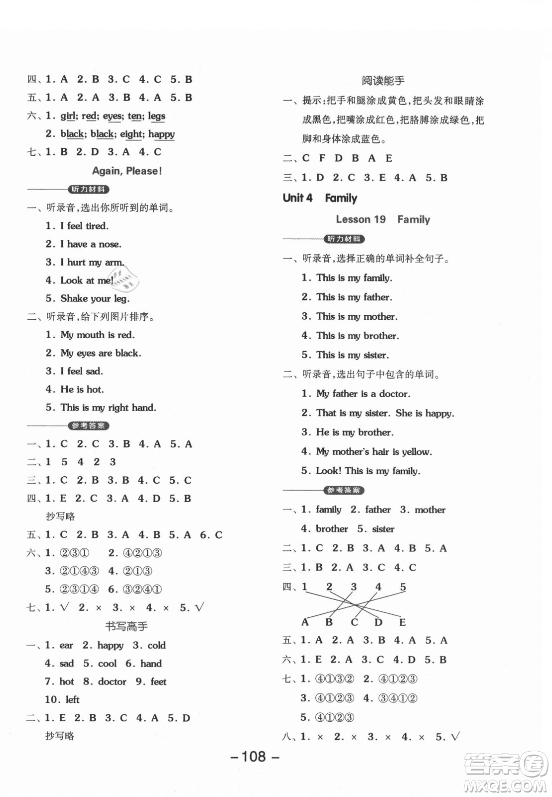 開(kāi)明出版社2021全品學(xué)練考英語(yǔ)三年級(jí)起點(diǎn)三年級(jí)上冊(cè)JJ冀教版答案