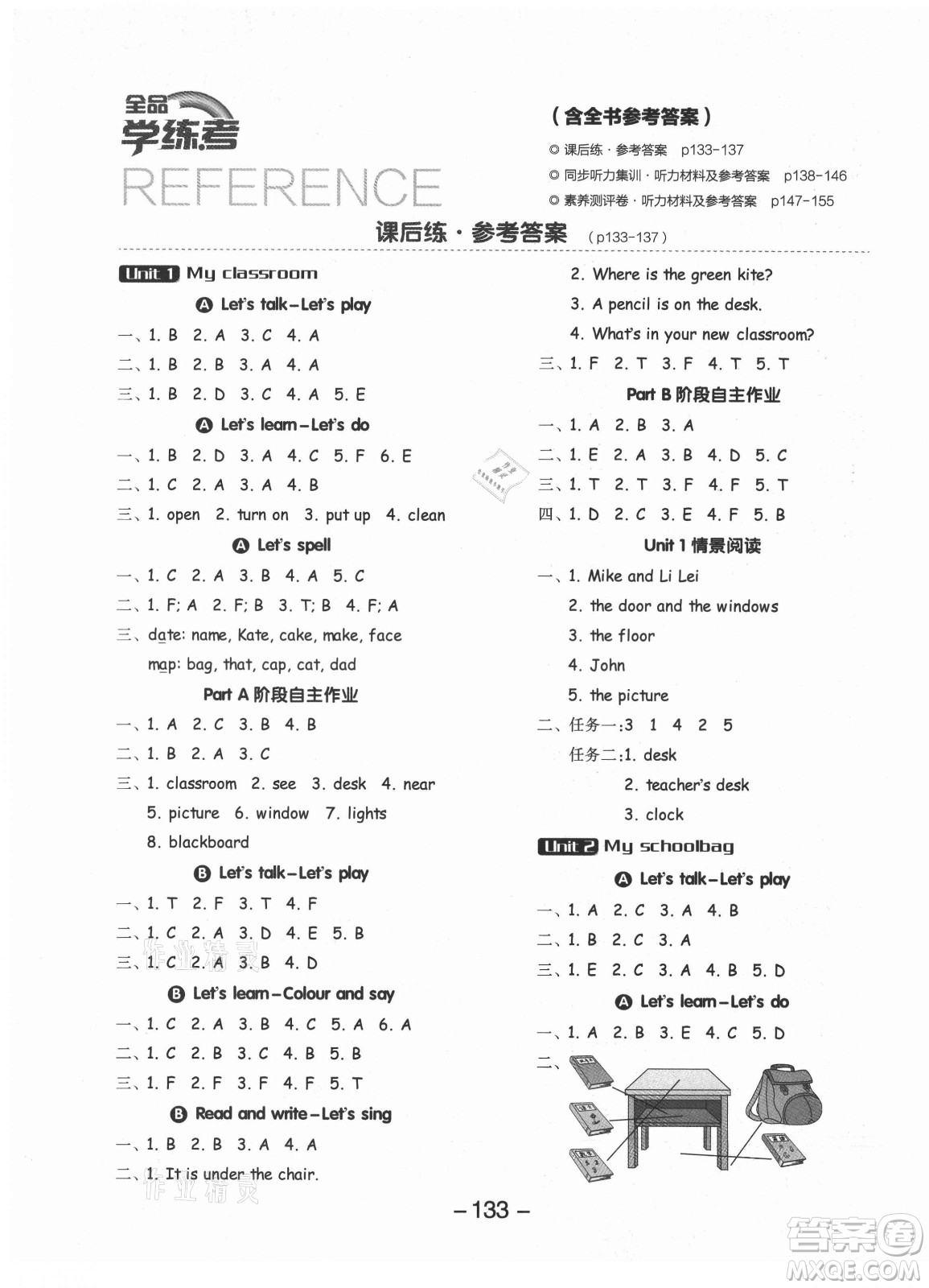 開明出版社2021全品學(xué)練考英語三年級起點(diǎn)四年級上冊RJ人教版答案