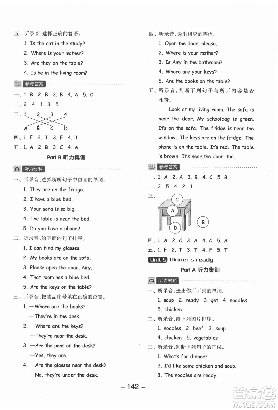 開明出版社2021全品學(xué)練考英語三年級起點(diǎn)四年級上冊RJ人教版答案