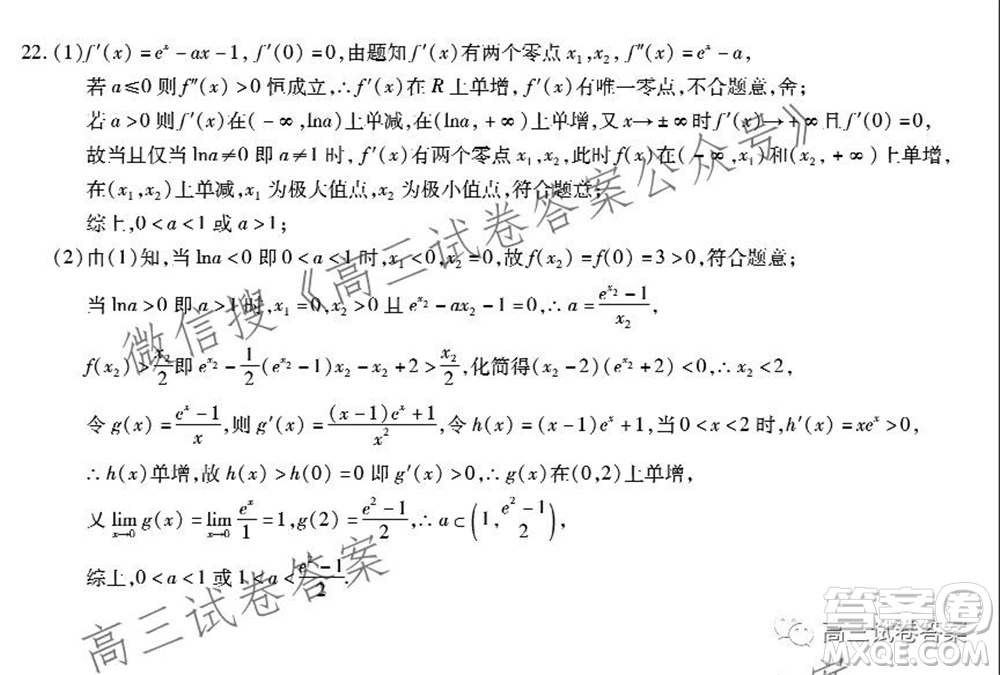 重慶南開(kāi)中學(xué)高2022級(jí)高三第一次質(zhì)量檢測(cè)數(shù)學(xué)答案