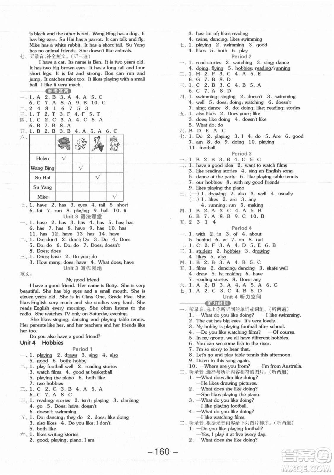 開明出版社2021全品學(xué)練考英語三年級(jí)起點(diǎn)五年級(jí)上冊(cè)YL譯林版答案