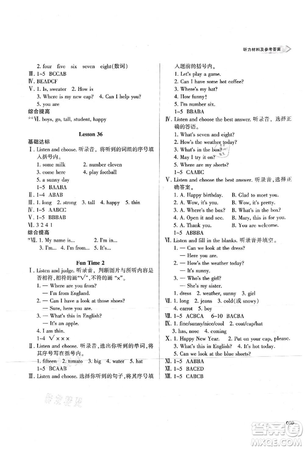 天津教育出版社2021學(xué)習(xí)質(zhì)量監(jiān)測四年級(jí)英語上冊(cè)人教版答案