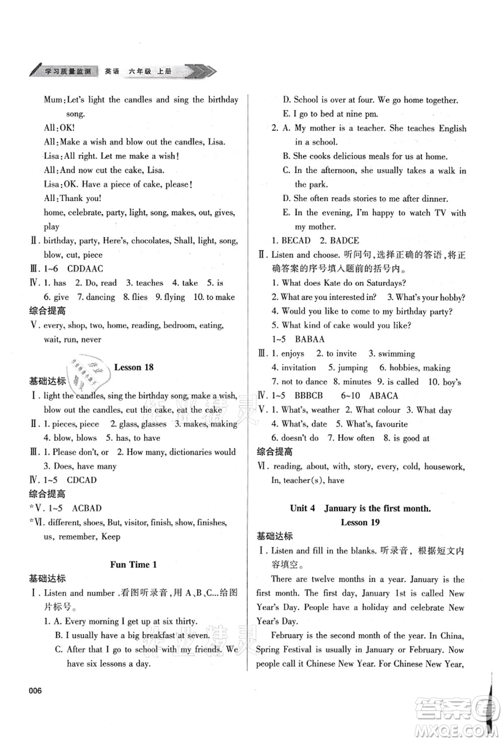 天津教育出版社2021學(xué)習(xí)質(zhì)量監(jiān)測六年級英語上冊人教版答案