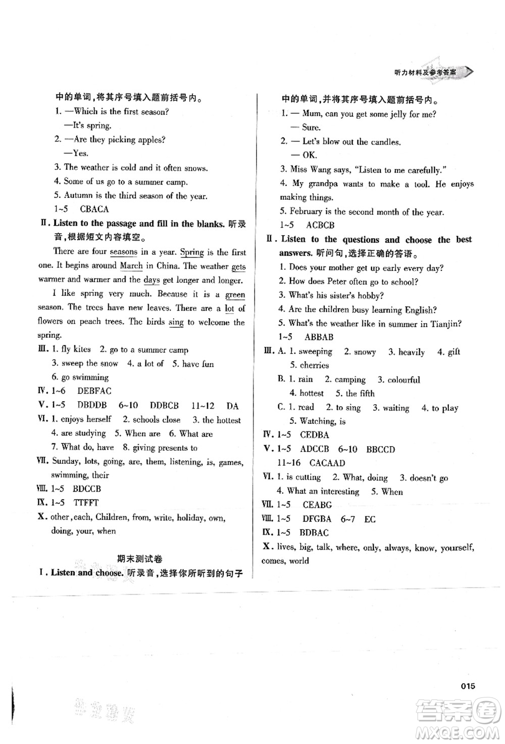 天津教育出版社2021學(xué)習(xí)質(zhì)量監(jiān)測六年級英語上冊人教版答案