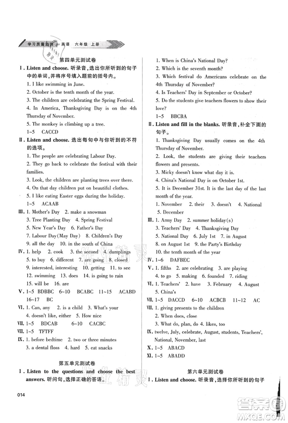 天津教育出版社2021學(xué)習(xí)質(zhì)量監(jiān)測六年級英語上冊人教版答案