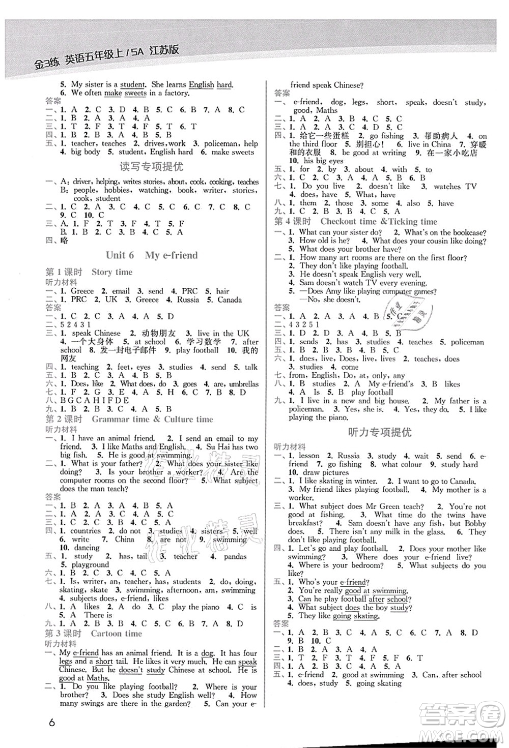 東南大學(xué)出版社2021金3練五年級英語上冊江蘇版答案