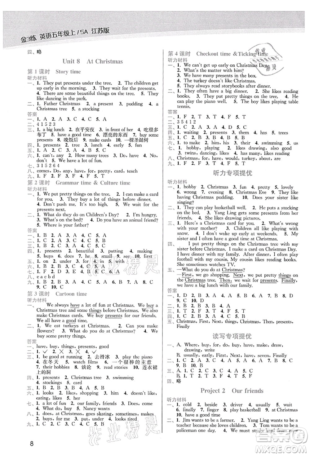 東南大學(xué)出版社2021金3練五年級英語上冊江蘇版答案