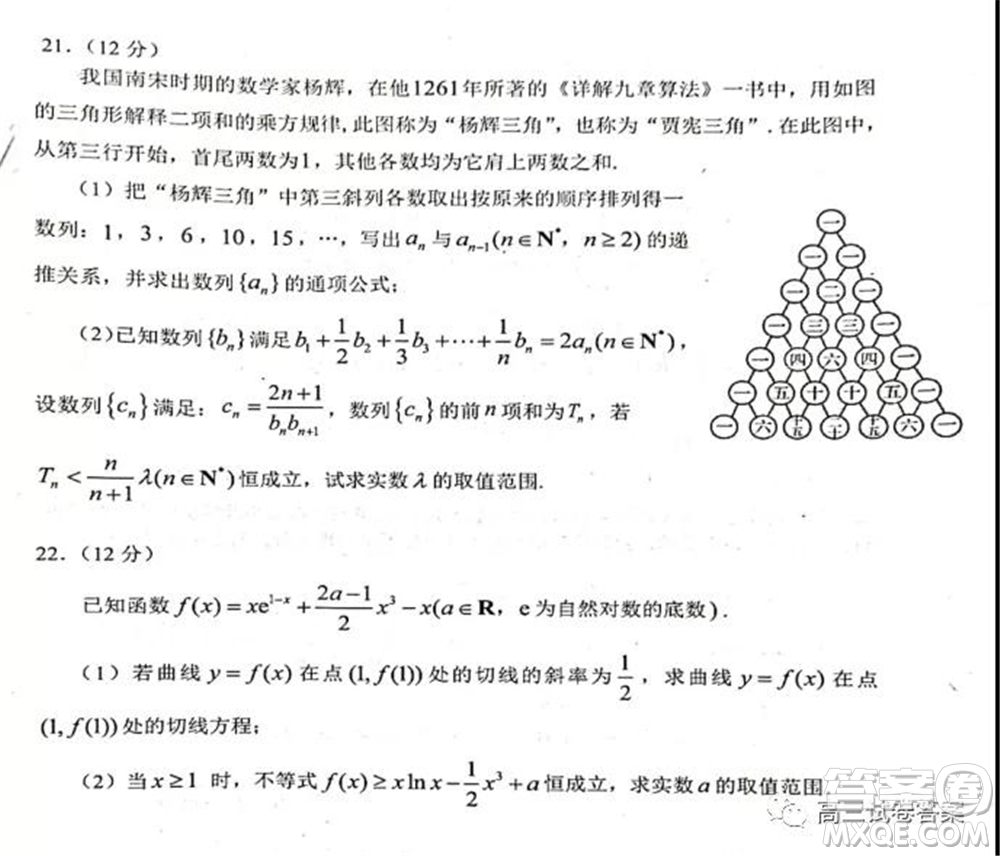 日照市2019級(jí)高三校際聯(lián)合考試數(shù)學(xué)試題及答案