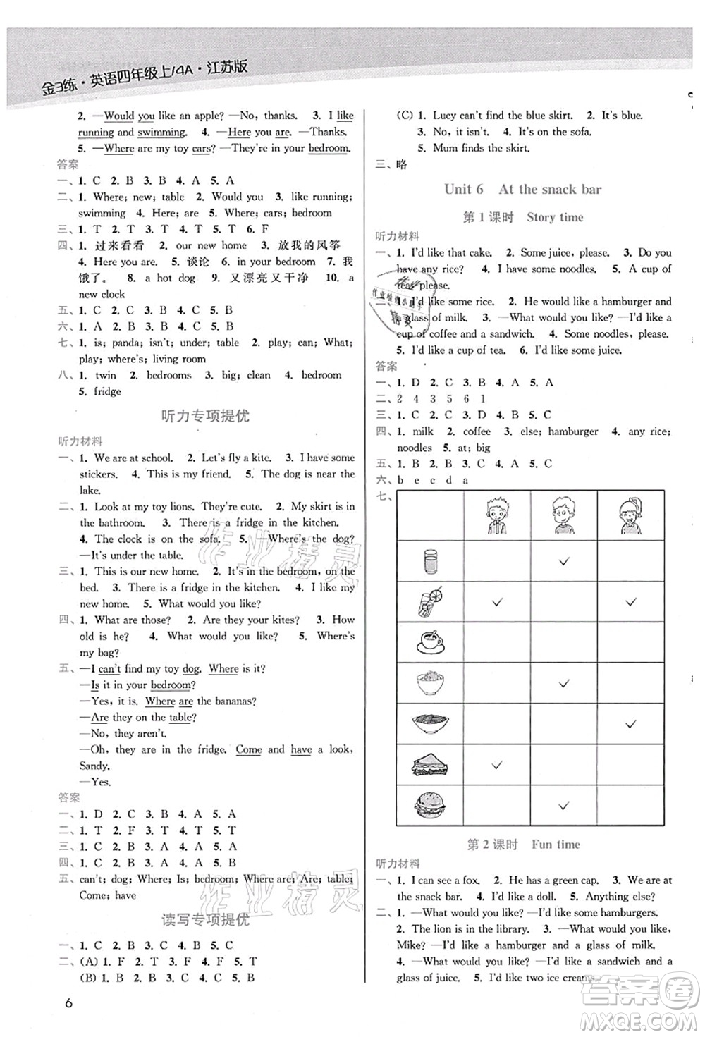 東南大學出版社2021金3練四年級英語上冊江蘇版答案