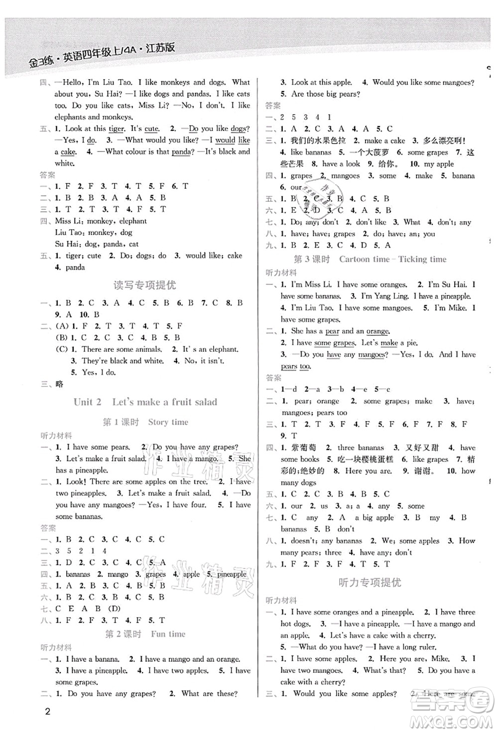 東南大學出版社2021金3練四年級英語上冊江蘇版答案