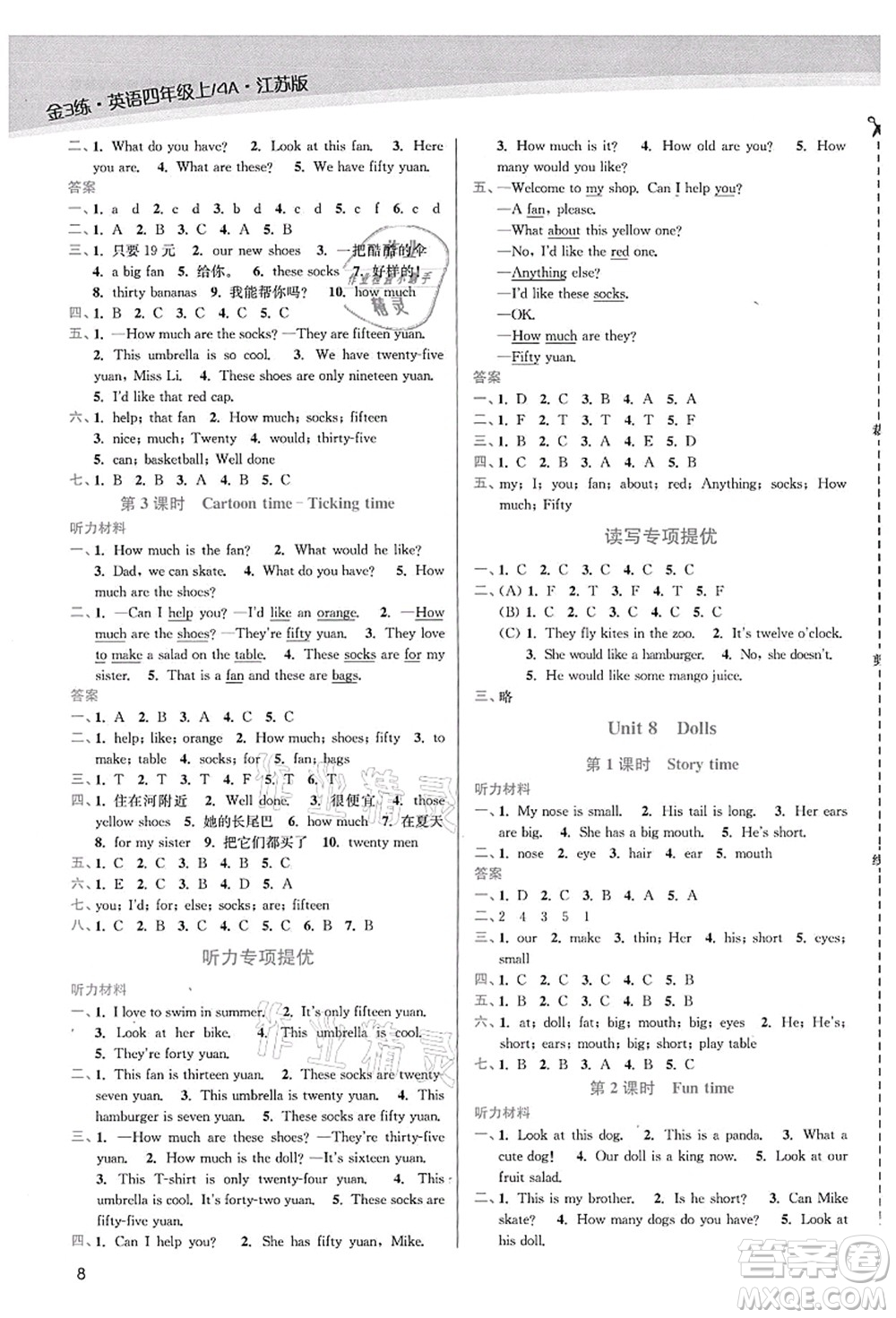 東南大學出版社2021金3練四年級英語上冊江蘇版答案