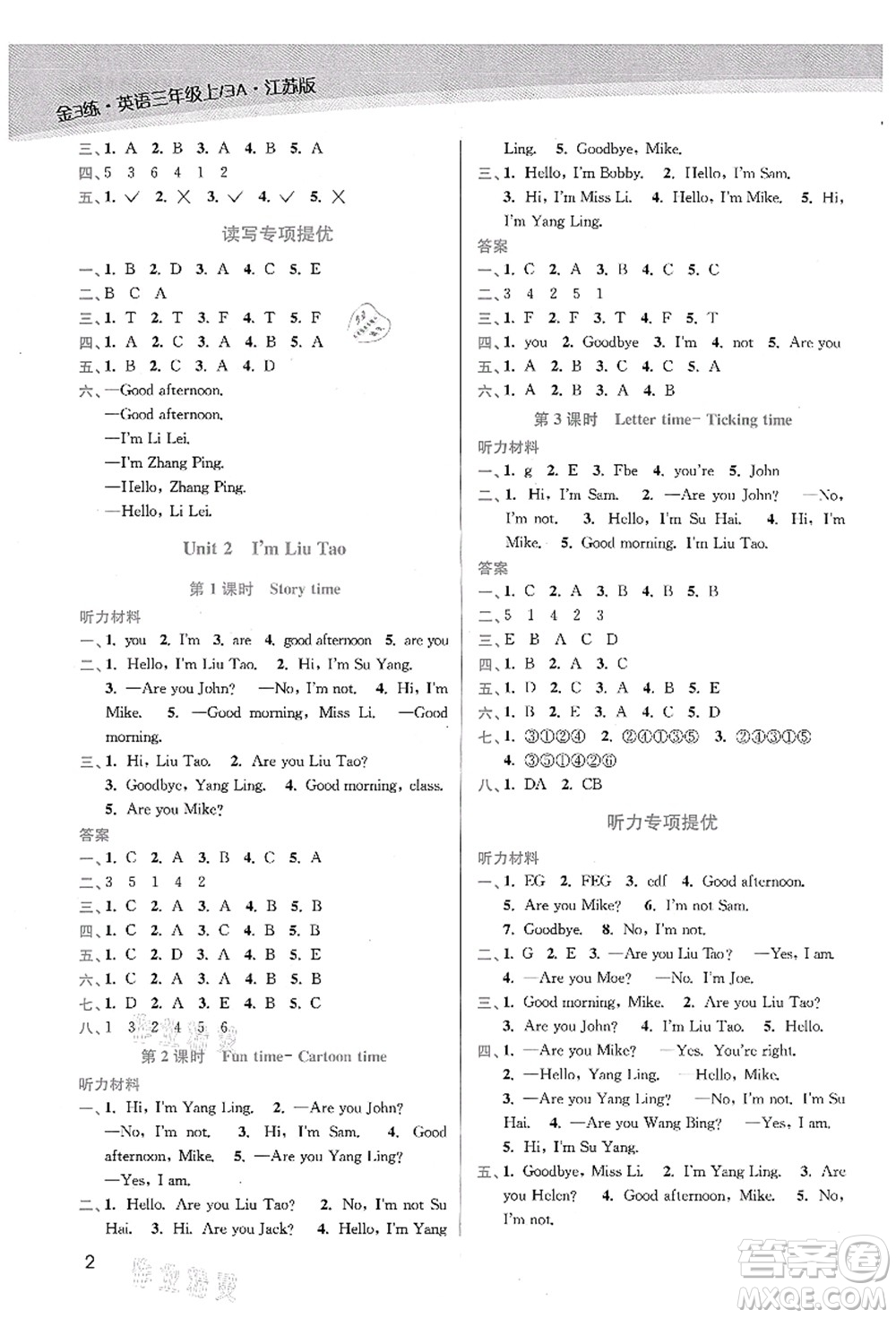 東南大學(xué)出版社2021金3練三年級英語上冊江蘇版答案