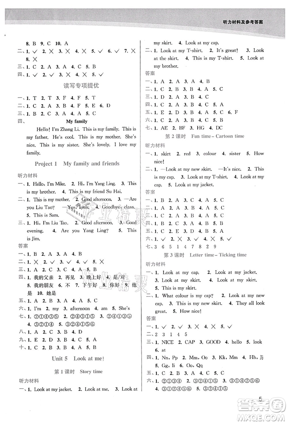 東南大學(xué)出版社2021金3練三年級英語上冊江蘇版答案