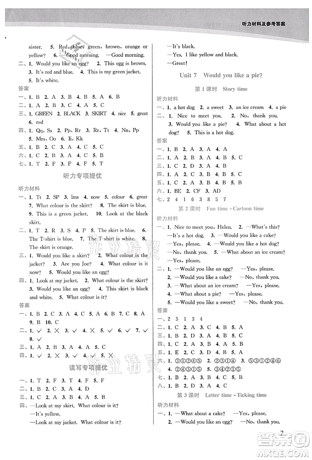 東南大學(xué)出版社2021金3練三年級英語上冊江蘇版答案