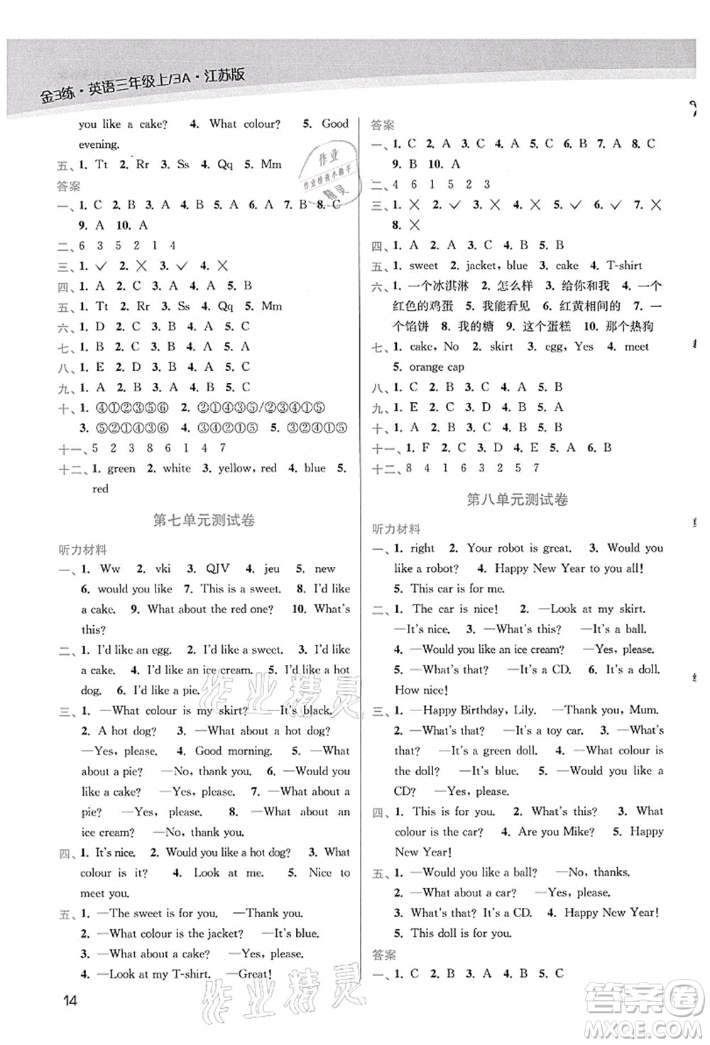 東南大學(xué)出版社2021金3練三年級英語上冊江蘇版答案