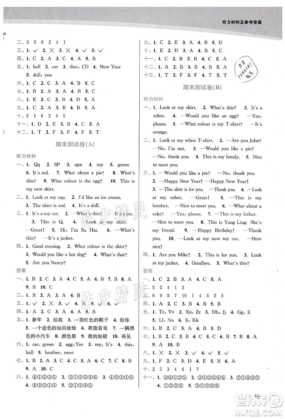 東南大學(xué)出版社2021金3練三年級英語上冊江蘇版答案