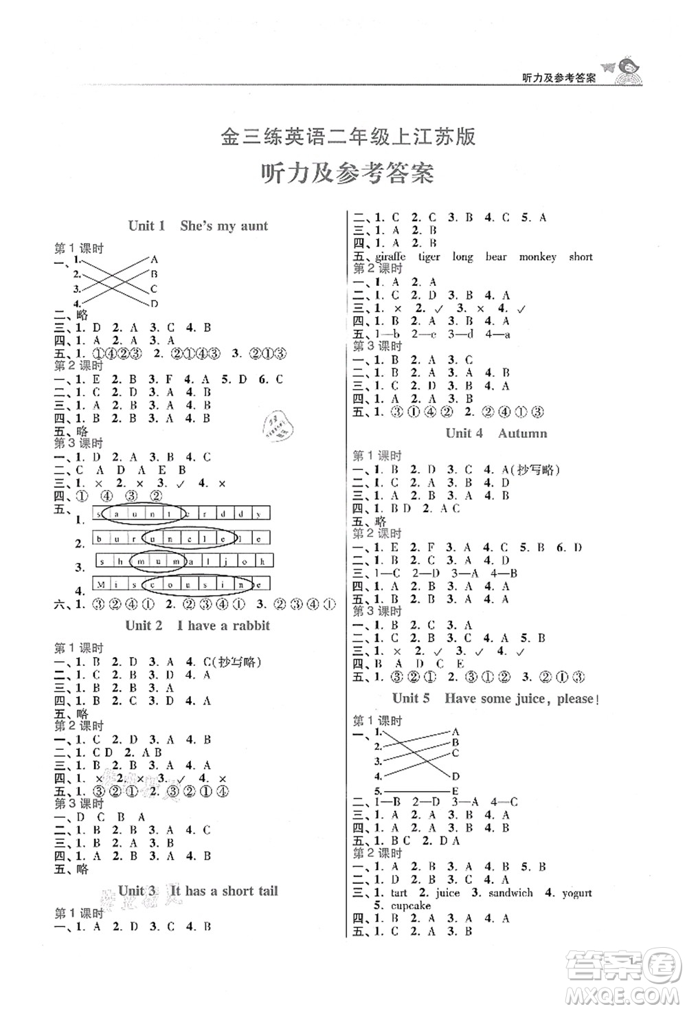 東南大學出版社2021金3練二年級英語上冊江蘇版答案