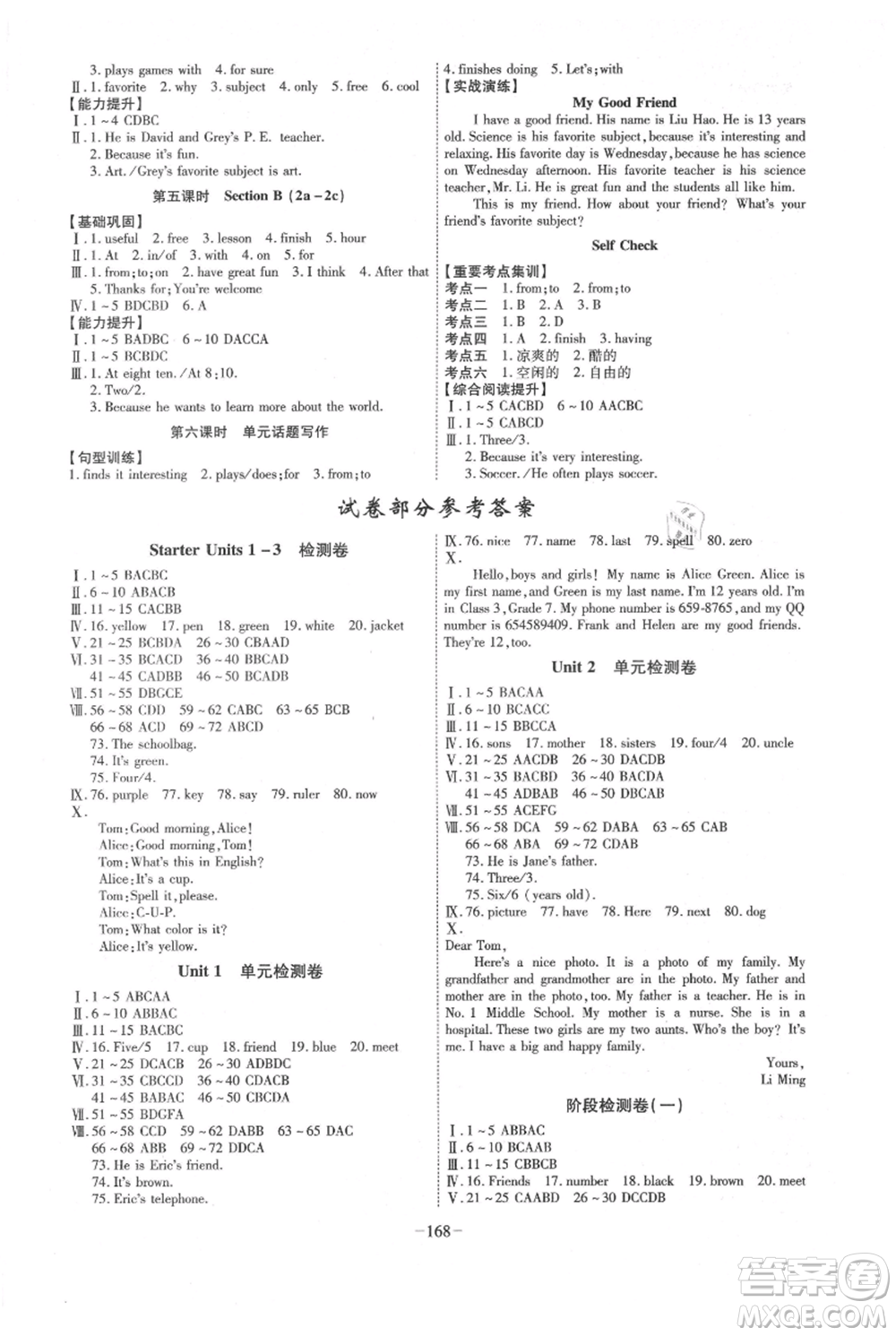 安徽師范大學(xué)出版社2021課時(shí)A計(jì)劃七年級上冊英語人教版參考答案