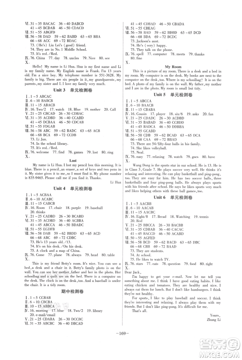 安徽師范大學(xué)出版社2021課時(shí)A計(jì)劃七年級上冊英語人教版參考答案