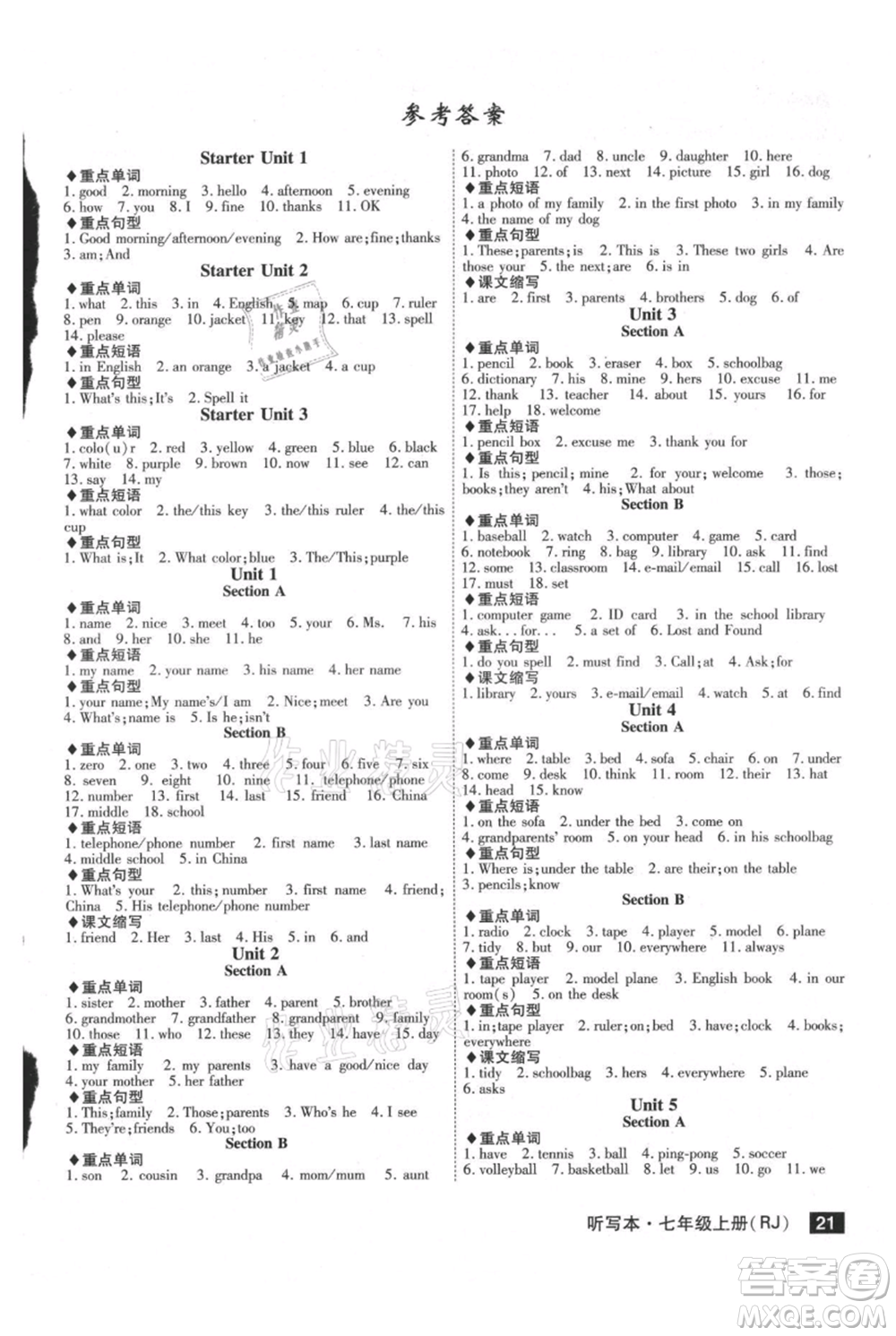 安徽師范大學(xué)出版社2021課時(shí)A計(jì)劃七年級上冊英語人教版參考答案