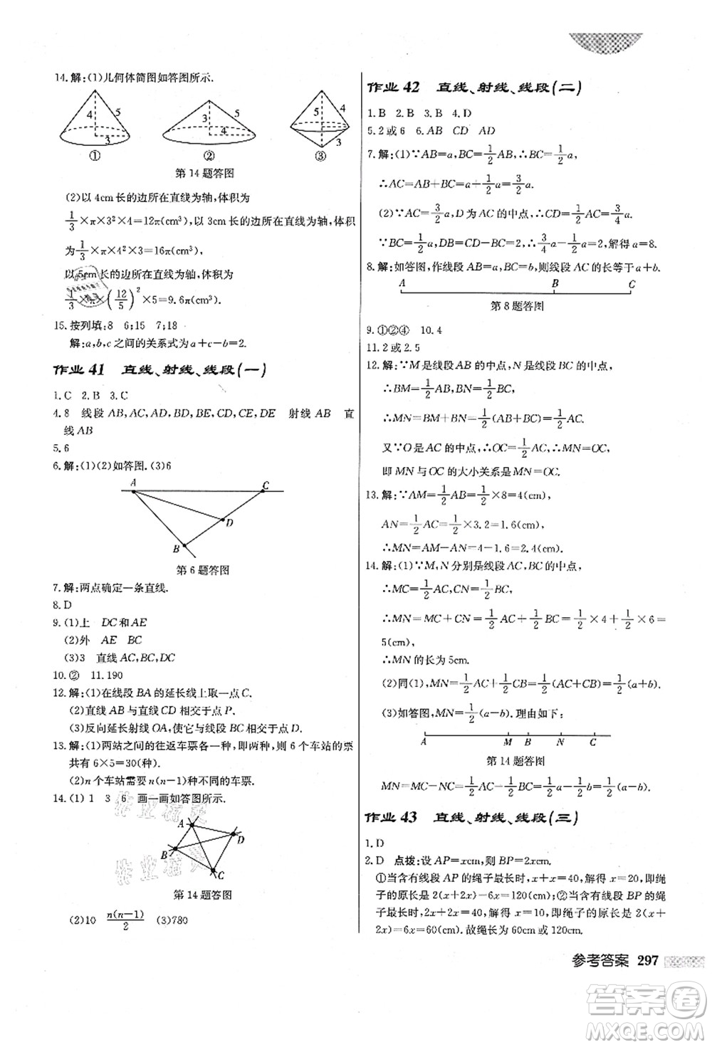 龍門書局2021啟東中學(xué)作業(yè)本七年級數(shù)學(xué)上冊R人教版答案