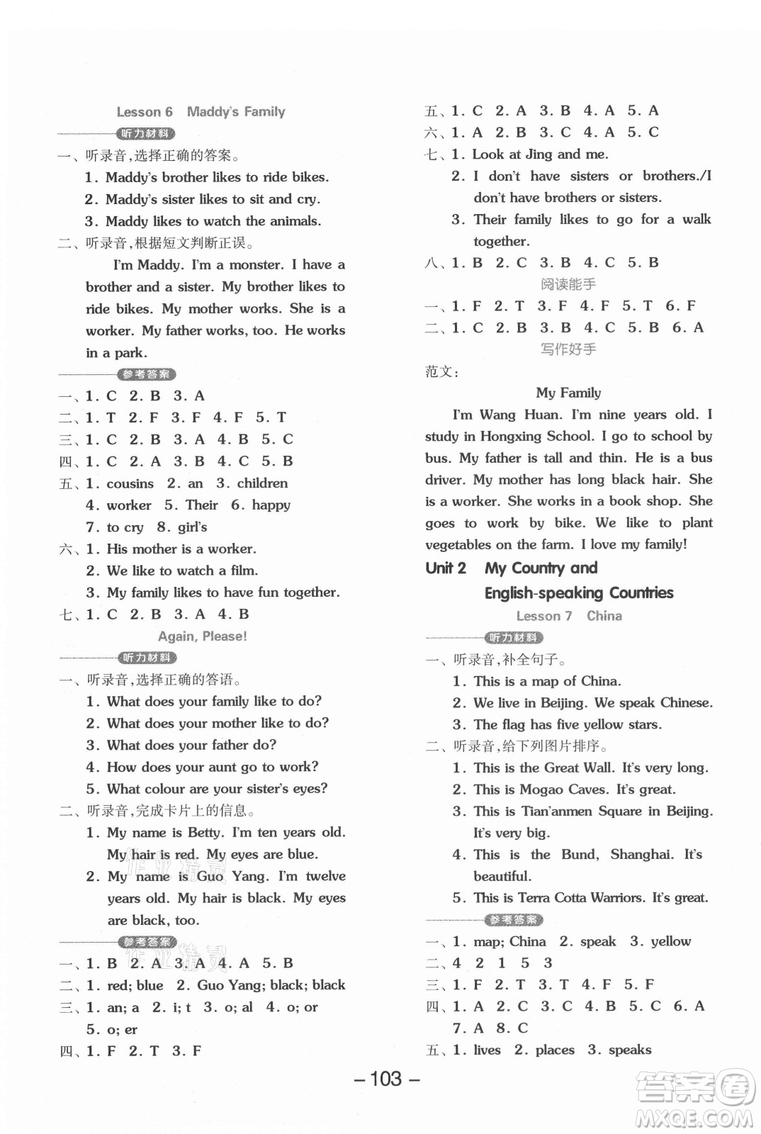 開明出版社2021全品學練考英語三年級起點五年級上冊JJ冀教版答案