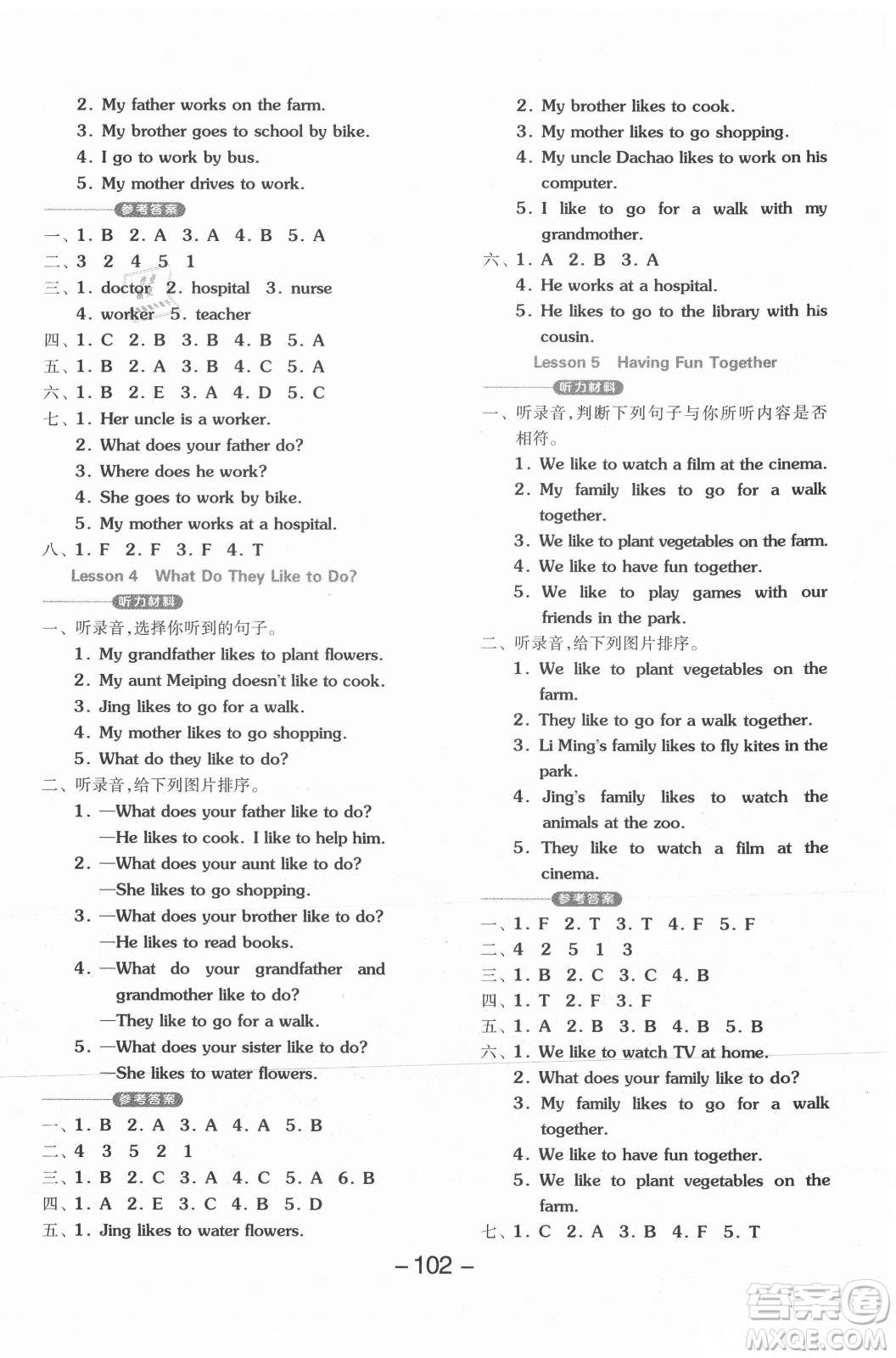 開明出版社2021全品學練考英語三年級起點五年級上冊JJ冀教版答案