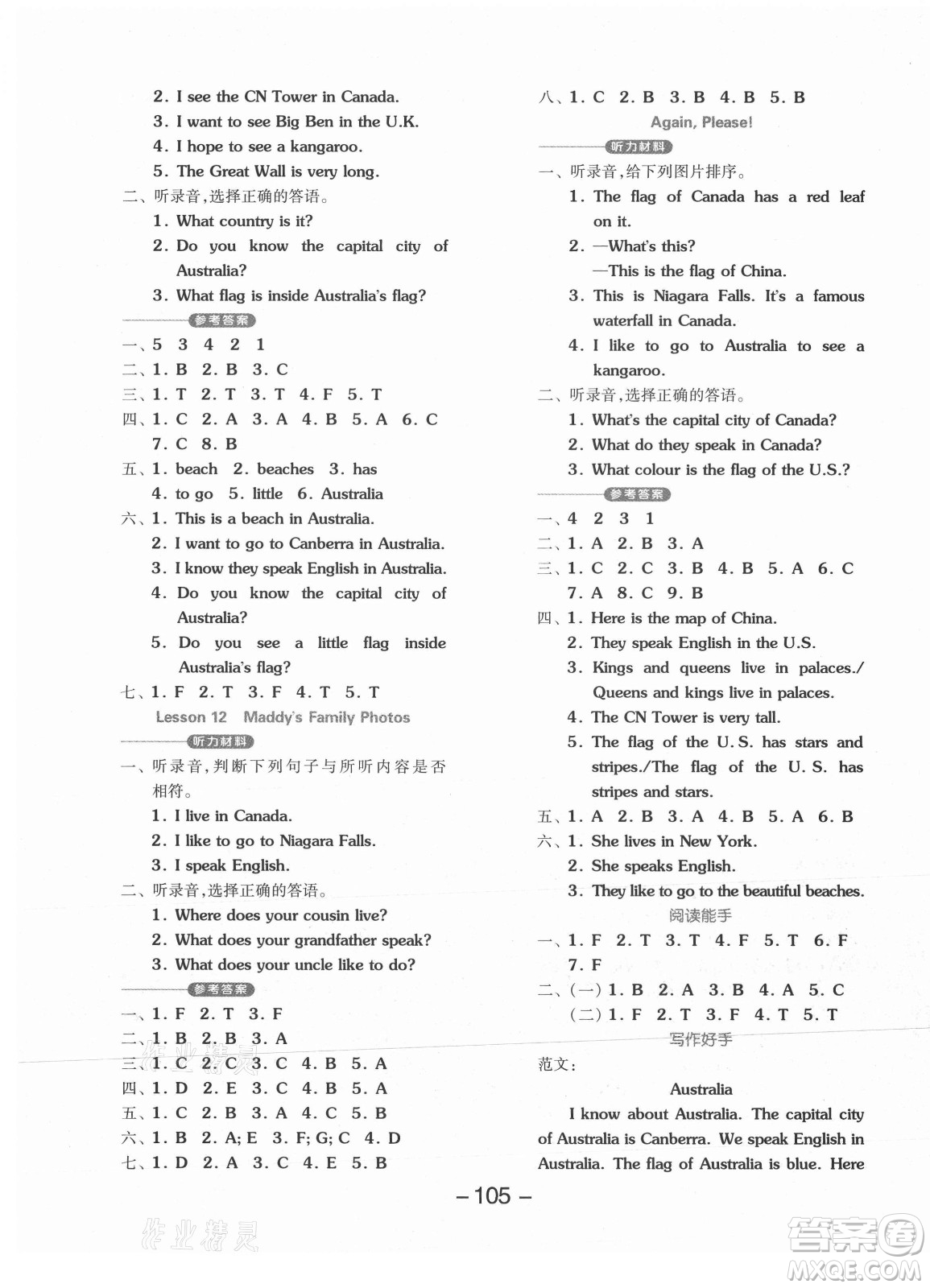 開明出版社2021全品學練考英語三年級起點五年級上冊JJ冀教版答案