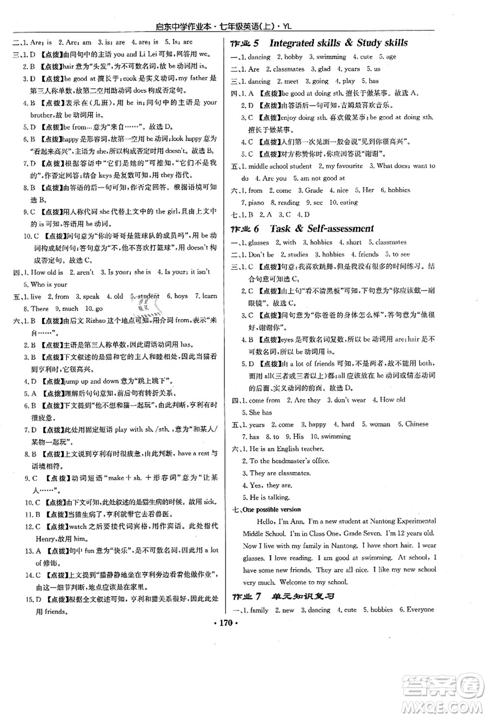 龍門書局2021啟東中學(xué)作業(yè)本七年級英語上冊YL譯林版答案