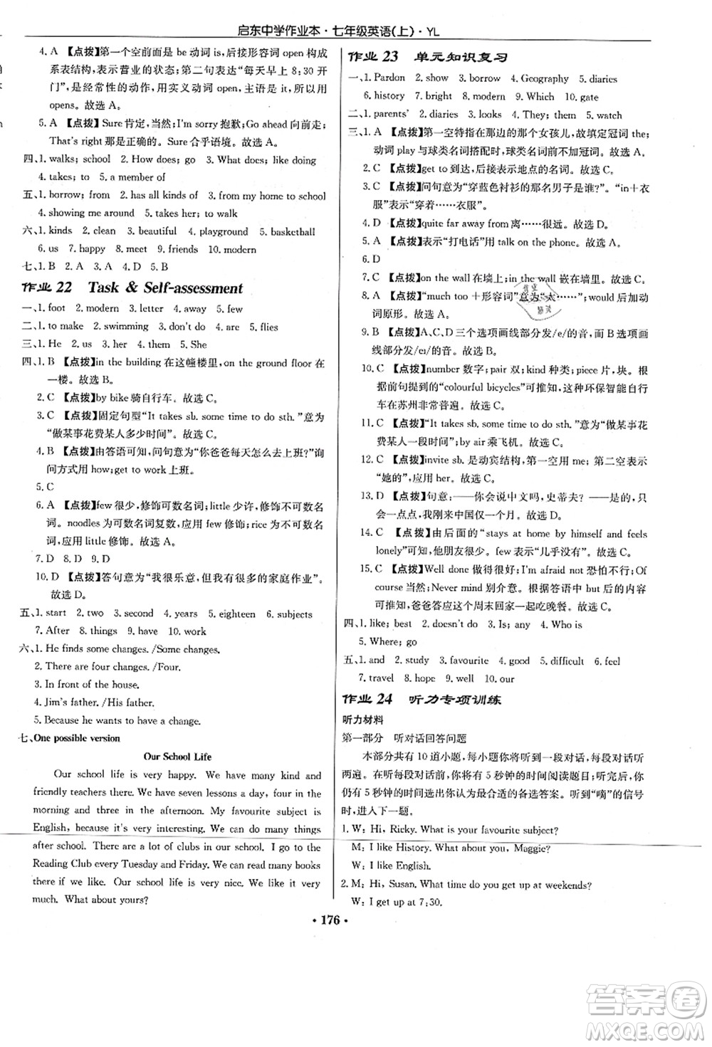 龍門書局2021啟東中學(xué)作業(yè)本七年級英語上冊YL譯林版答案