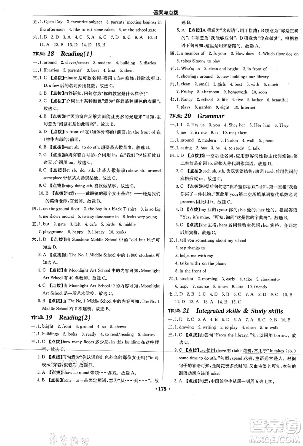 龍門書局2021啟東中學(xué)作業(yè)本七年級英語上冊YL譯林版答案