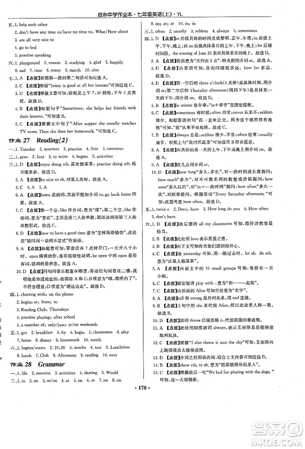 龍門書局2021啟東中學(xué)作業(yè)本七年級英語上冊YL譯林版答案