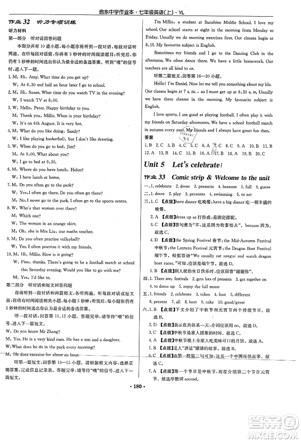 龍門書局2021啟東中學(xué)作業(yè)本七年級英語上冊YL譯林版答案