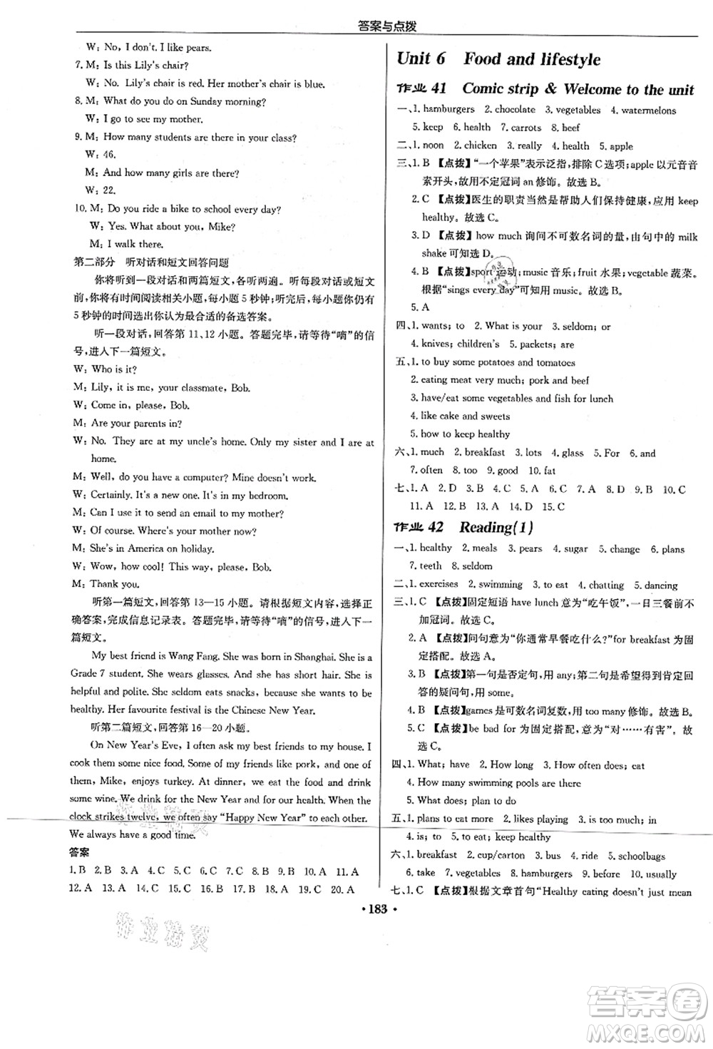 龍門書局2021啟東中學(xué)作業(yè)本七年級英語上冊YL譯林版答案