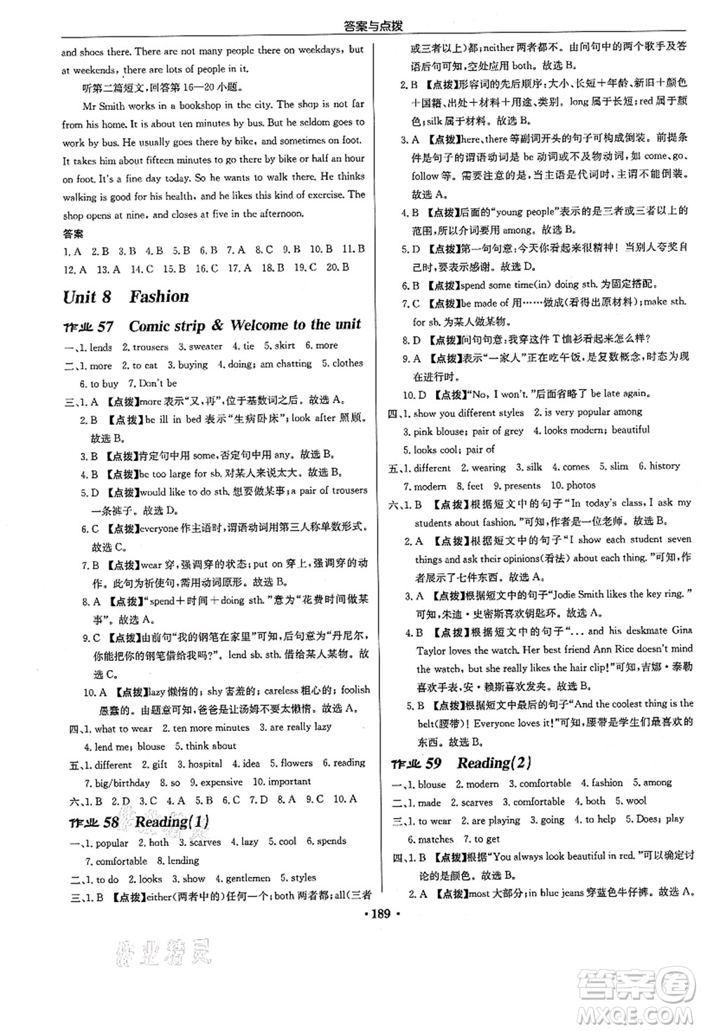 龍門書局2021啟東中學(xué)作業(yè)本七年級英語上冊YL譯林版答案