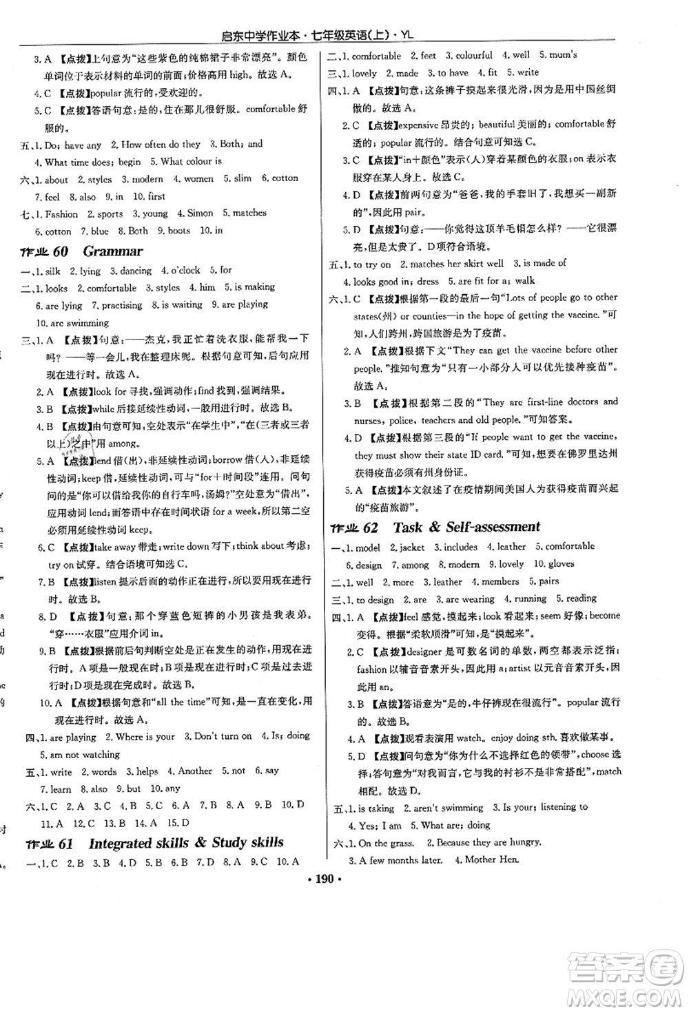 龍門書局2021啟東中學(xué)作業(yè)本七年級英語上冊YL譯林版答案