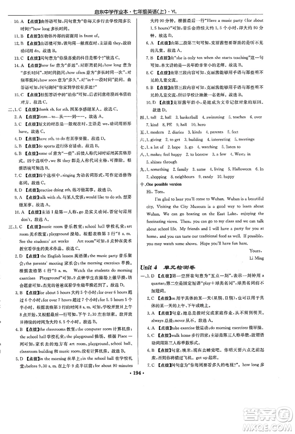 龍門書局2021啟東中學(xué)作業(yè)本七年級英語上冊YL譯林版答案