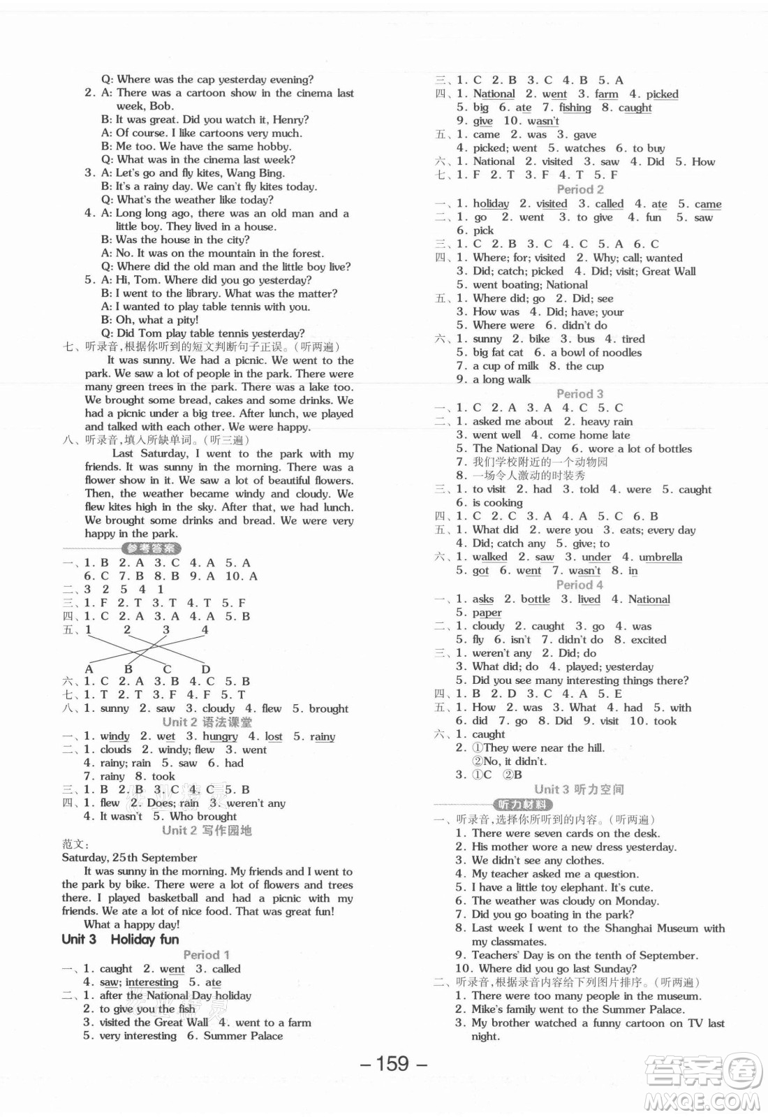 開(kāi)明出版社2021全品學(xué)練考英語(yǔ)三年級(jí)起點(diǎn)六年級(jí)上冊(cè)YL譯林版答案