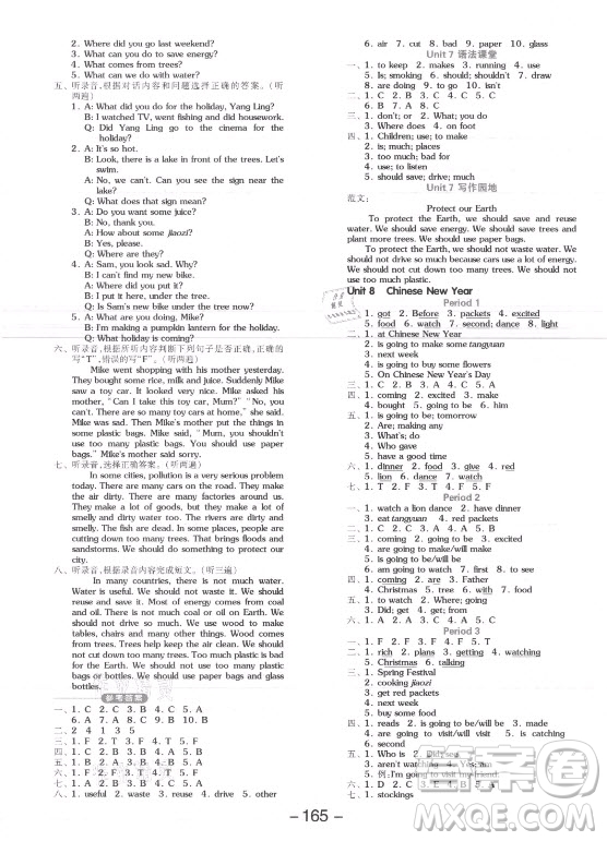 開(kāi)明出版社2021全品學(xué)練考英語(yǔ)三年級(jí)起點(diǎn)六年級(jí)上冊(cè)YL譯林版答案