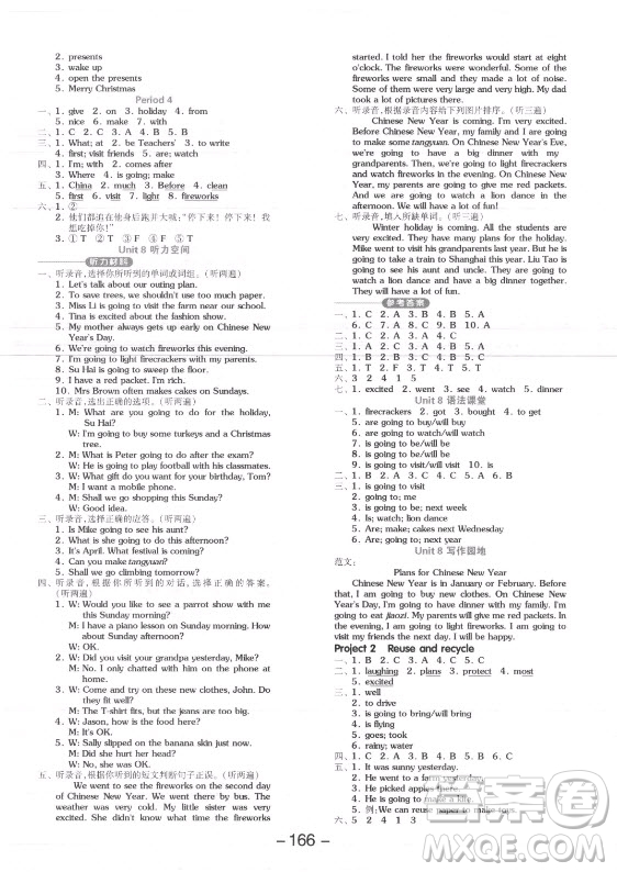 開(kāi)明出版社2021全品學(xué)練考英語(yǔ)三年級(jí)起點(diǎn)六年級(jí)上冊(cè)YL譯林版答案