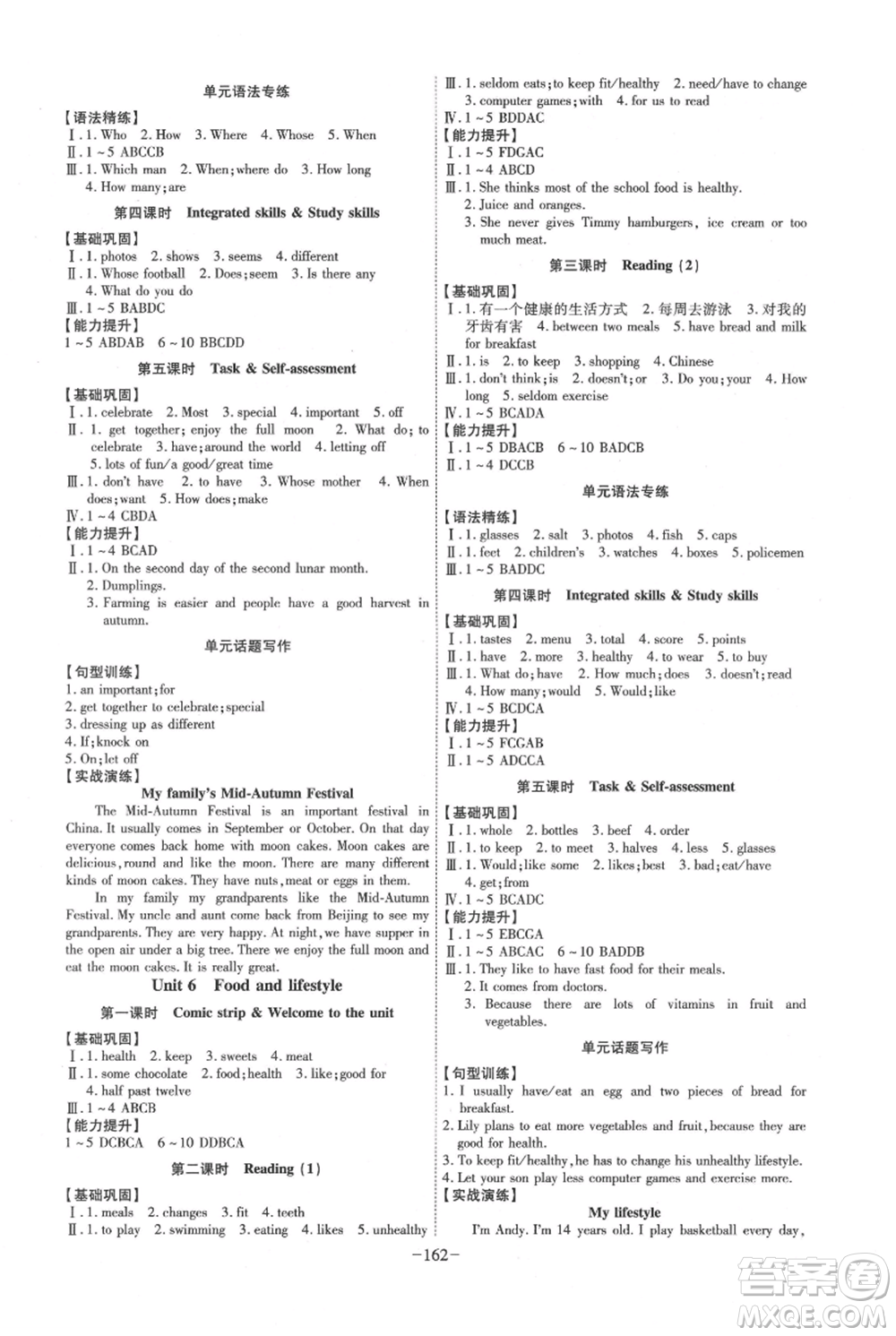 安徽師范大學(xué)出版社2021課時(shí)A計(jì)劃七年級上冊英語譯林版參考答案