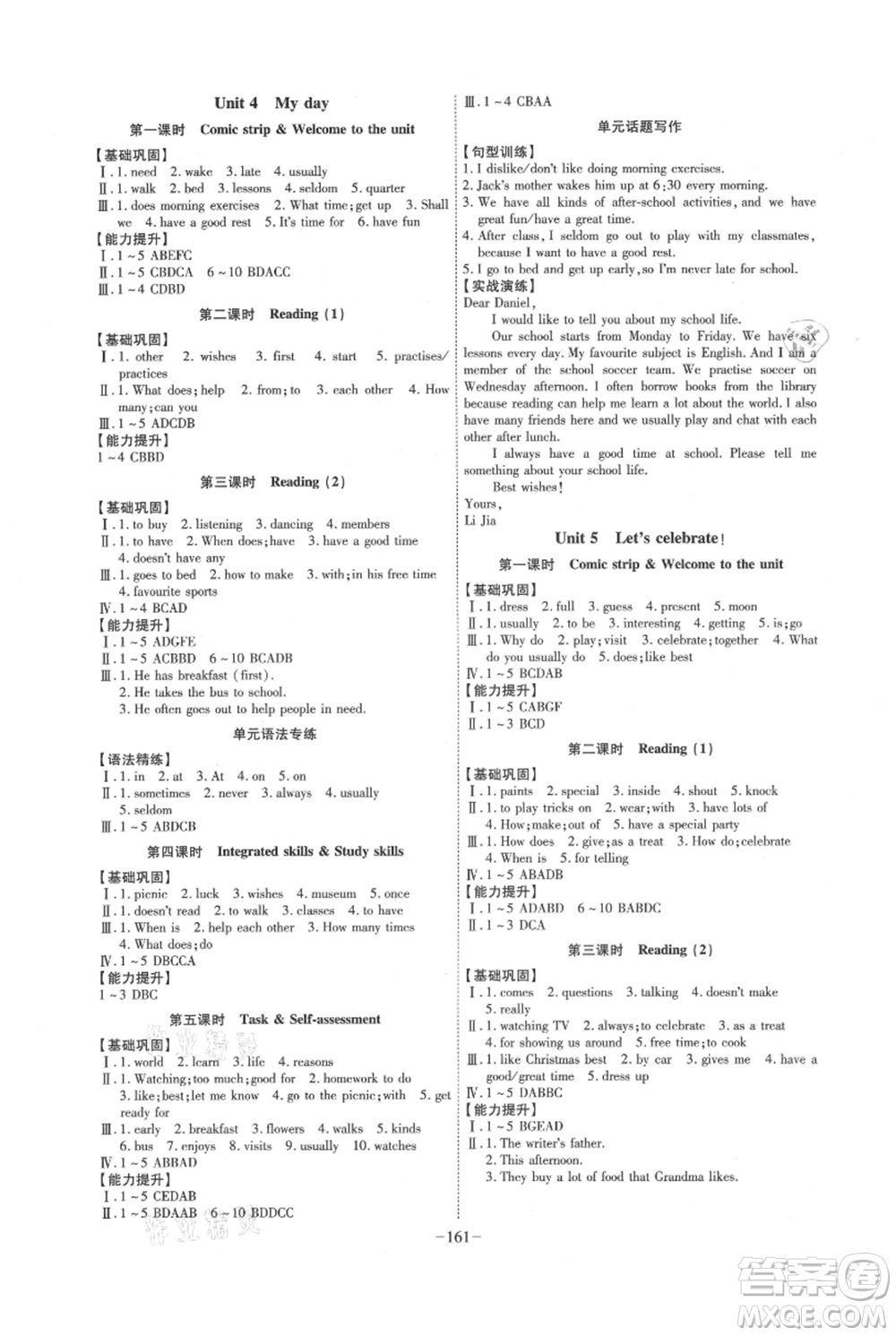 安徽師范大學(xué)出版社2021課時(shí)A計(jì)劃七年級上冊英語譯林版參考答案