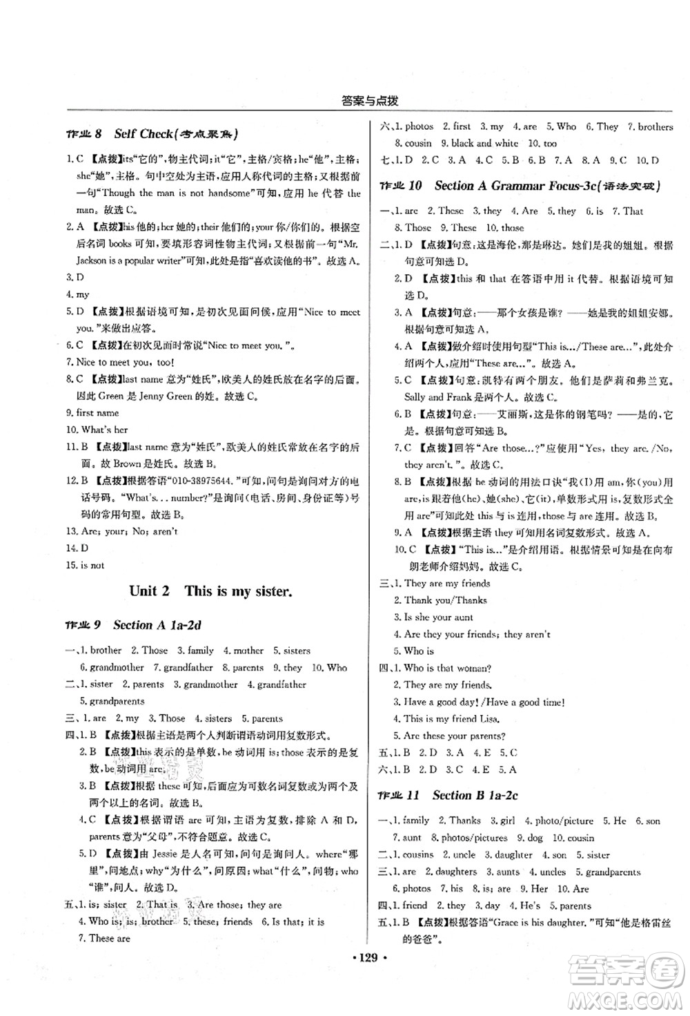 龍門書局2021啟東中學(xué)作業(yè)本七年級(jí)英語(yǔ)上冊(cè)R人教版答案