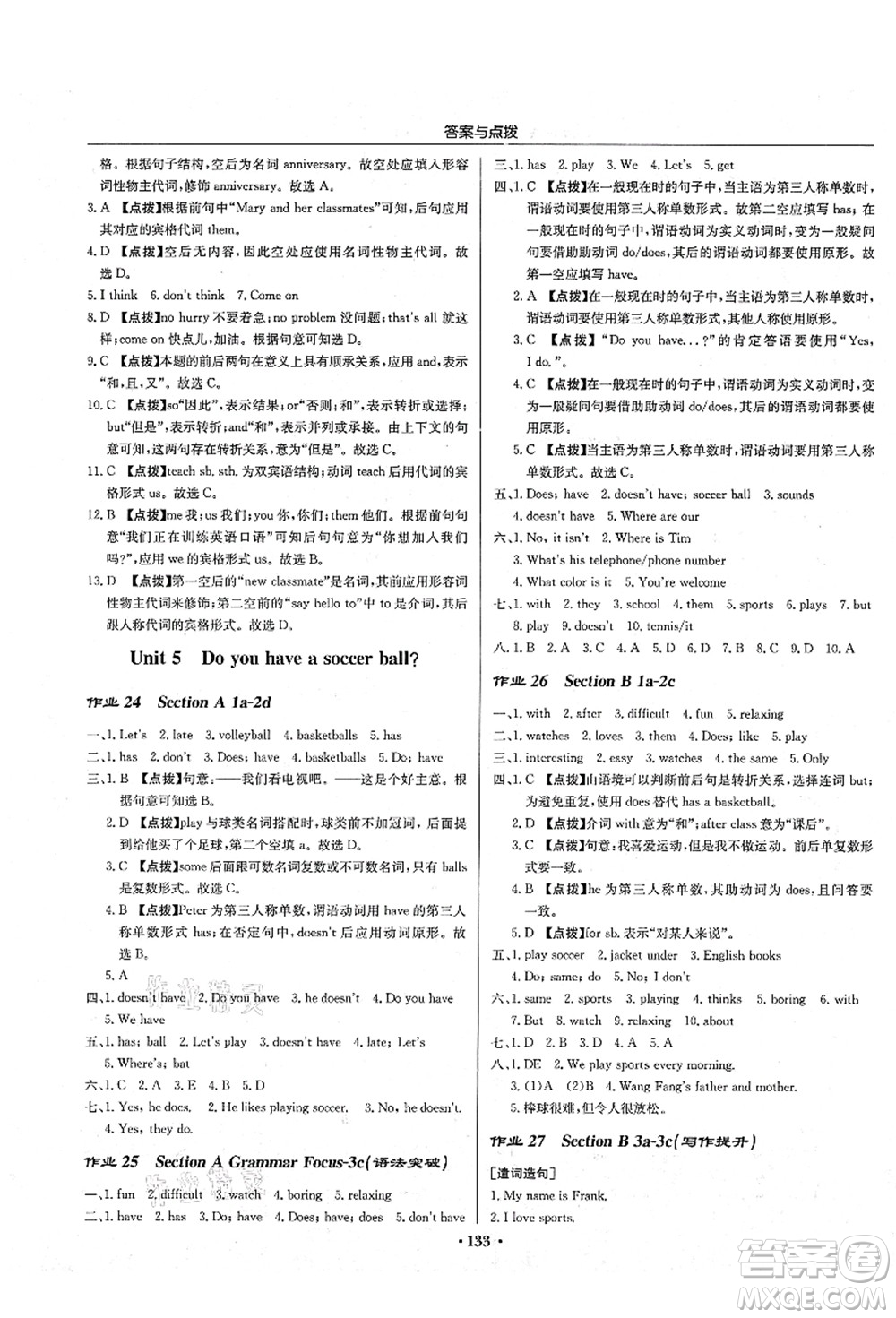 龍門書局2021啟東中學(xué)作業(yè)本七年級(jí)英語(yǔ)上冊(cè)R人教版答案