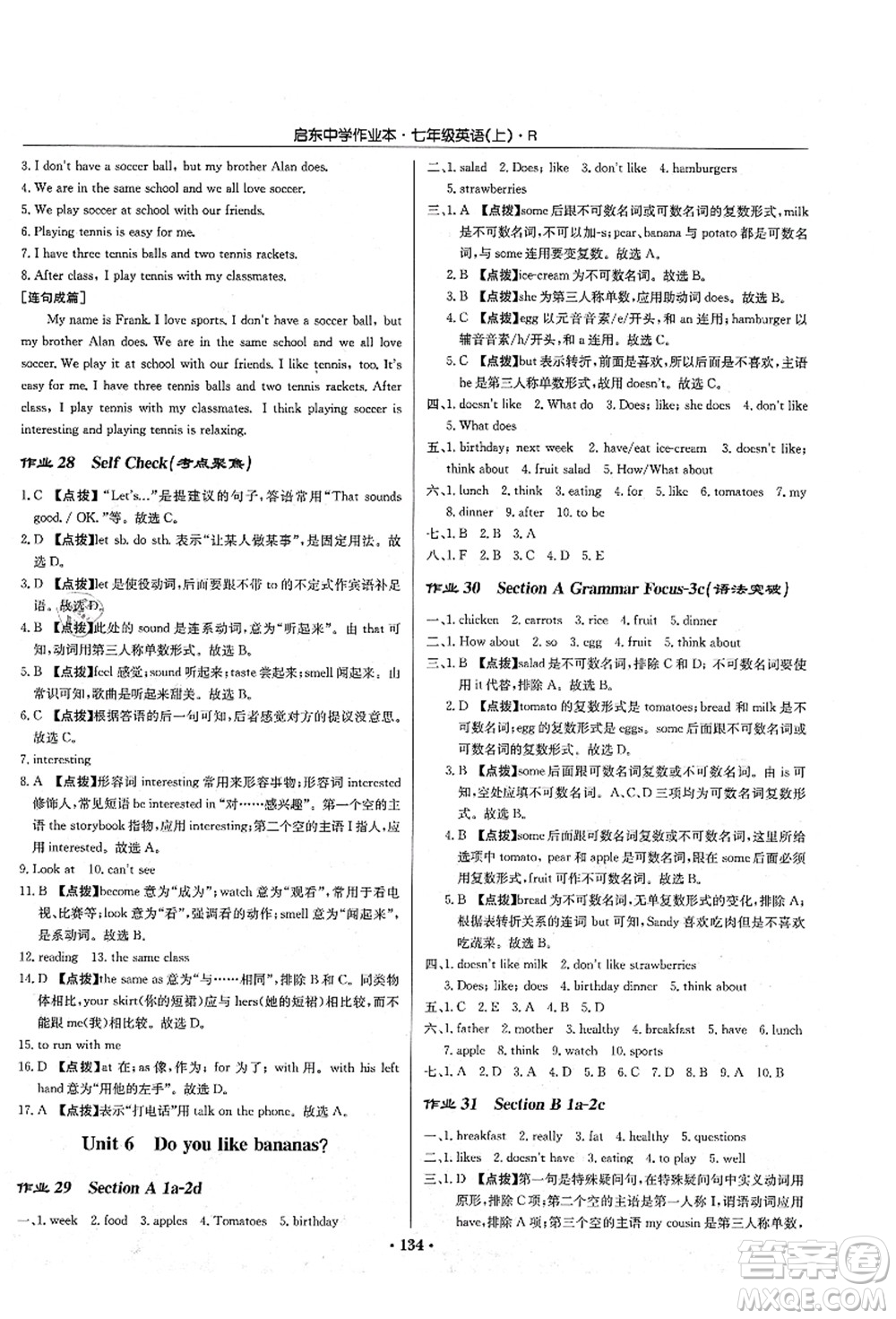 龍門書局2021啟東中學(xué)作業(yè)本七年級(jí)英語(yǔ)上冊(cè)R人教版答案